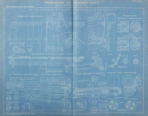 Лендер Ф.Ф., Иванов Н.М. Лафетные конструкции. Атлас. [В 3 ч.] Ч. 1-3. Л., 1931.